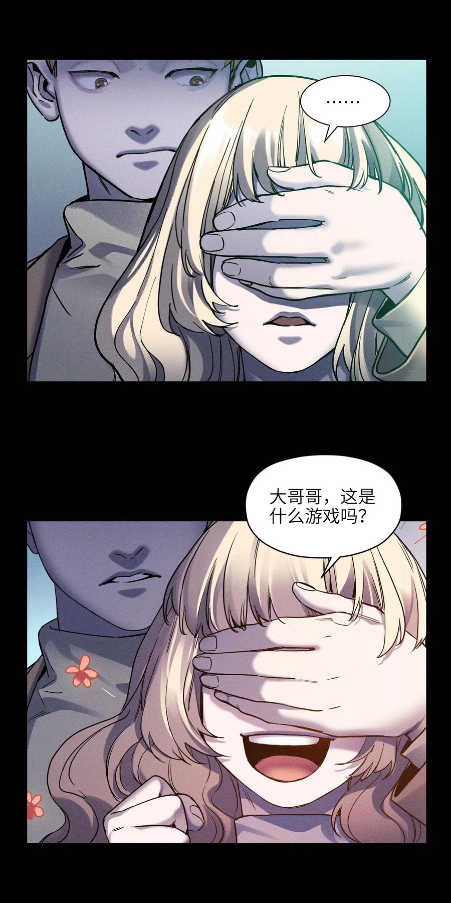 《反派初始化》漫画最新章节098 可是你有脑子免费下拉式在线观看章节第【18】张图片