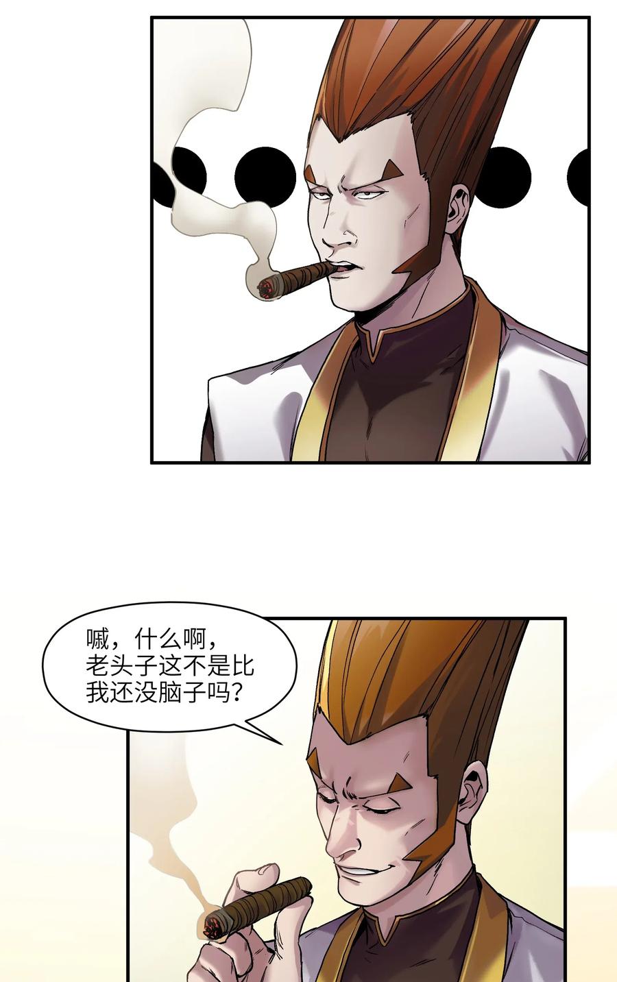 《反派初始化》漫画最新章节098 可是你有脑子免费下拉式在线观看章节第【24】张图片