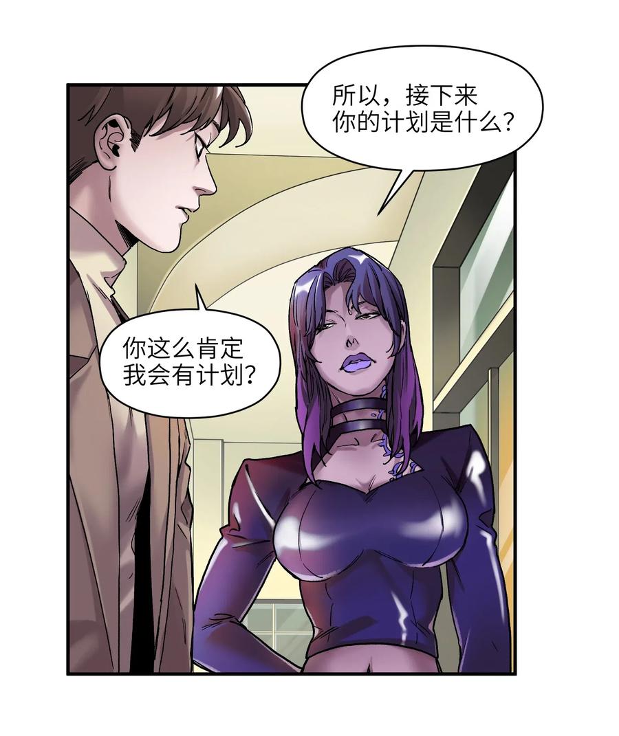 《反派初始化》漫画最新章节098 可是你有脑子免费下拉式在线观看章节第【30】张图片