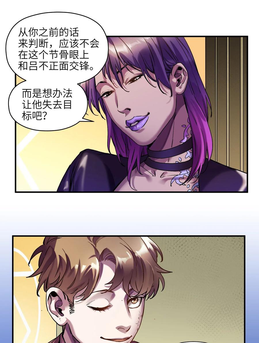 《反派初始化》漫画最新章节098 可是你有脑子免费下拉式在线观看章节第【32】张图片