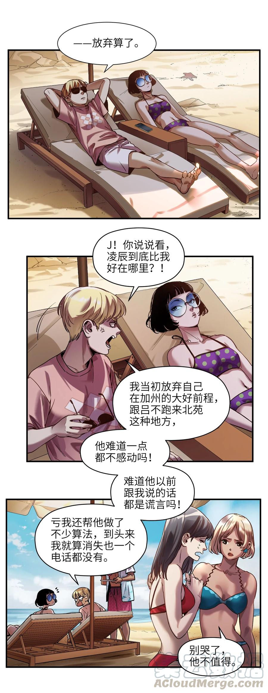 《反派初始化》漫画最新章节098 可是你有脑子免费下拉式在线观看章节第【40】张图片