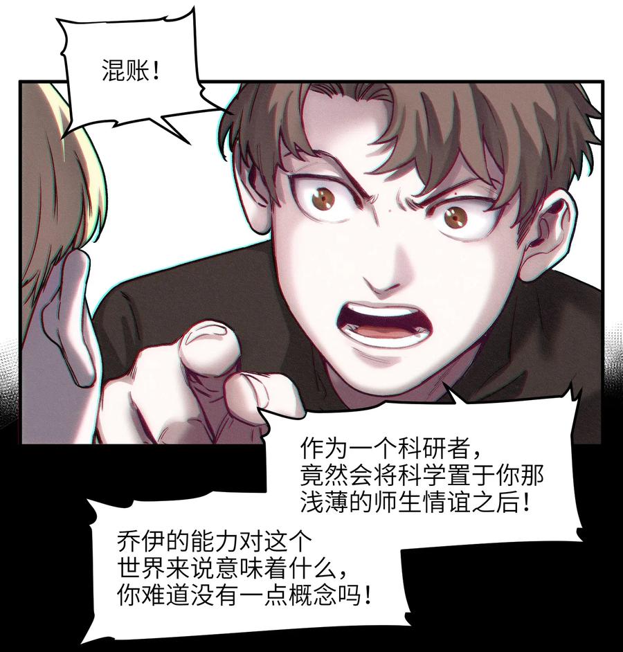 《反派初始化》漫画最新章节098 可是你有脑子免费下拉式在线观看章节第【56】张图片