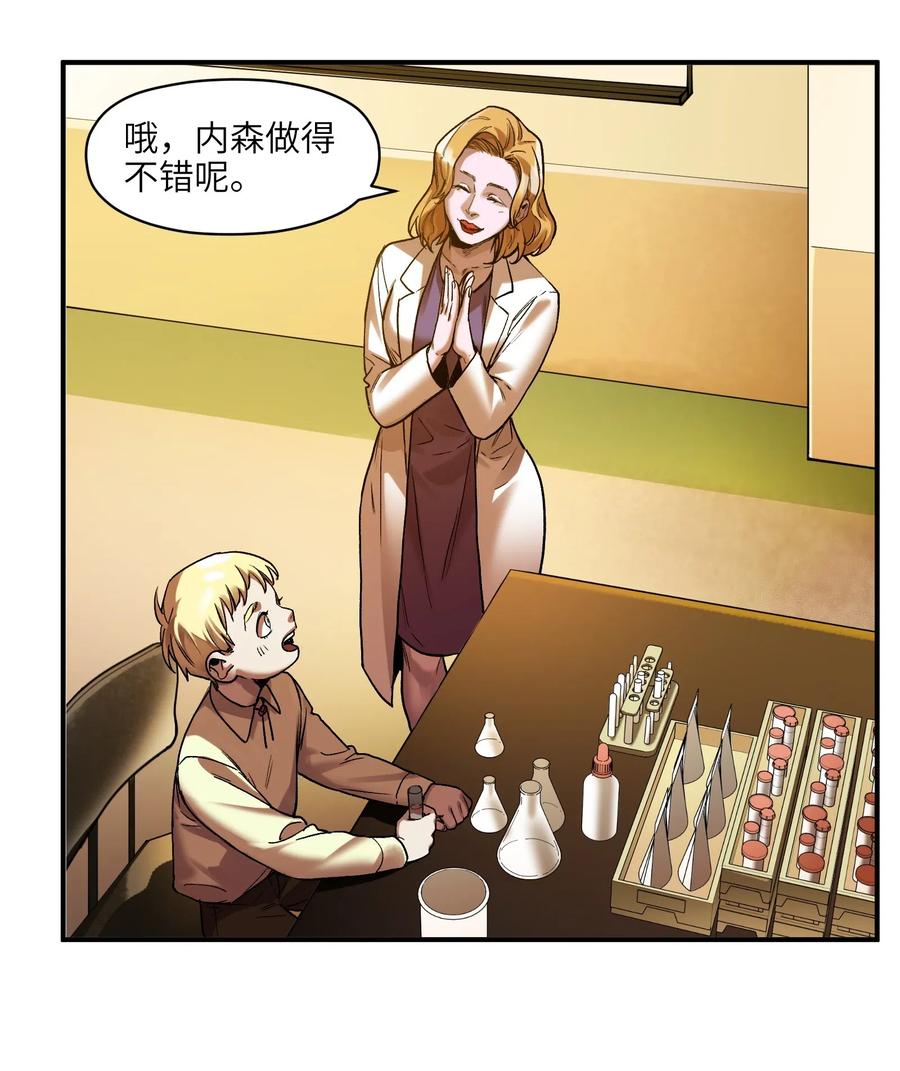 《反派初始化》漫画最新章节098 可是你有脑子免费下拉式在线观看章节第【59】张图片