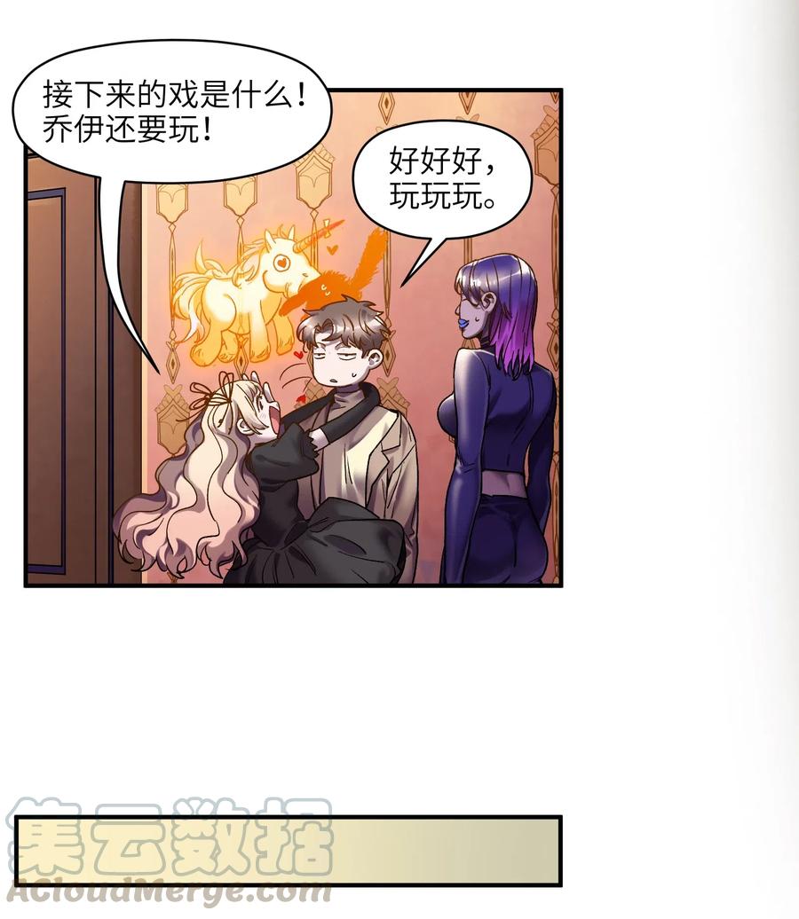 《反派初始化》漫画最新章节098 可是你有脑子免费下拉式在线观看章节第【7】张图片