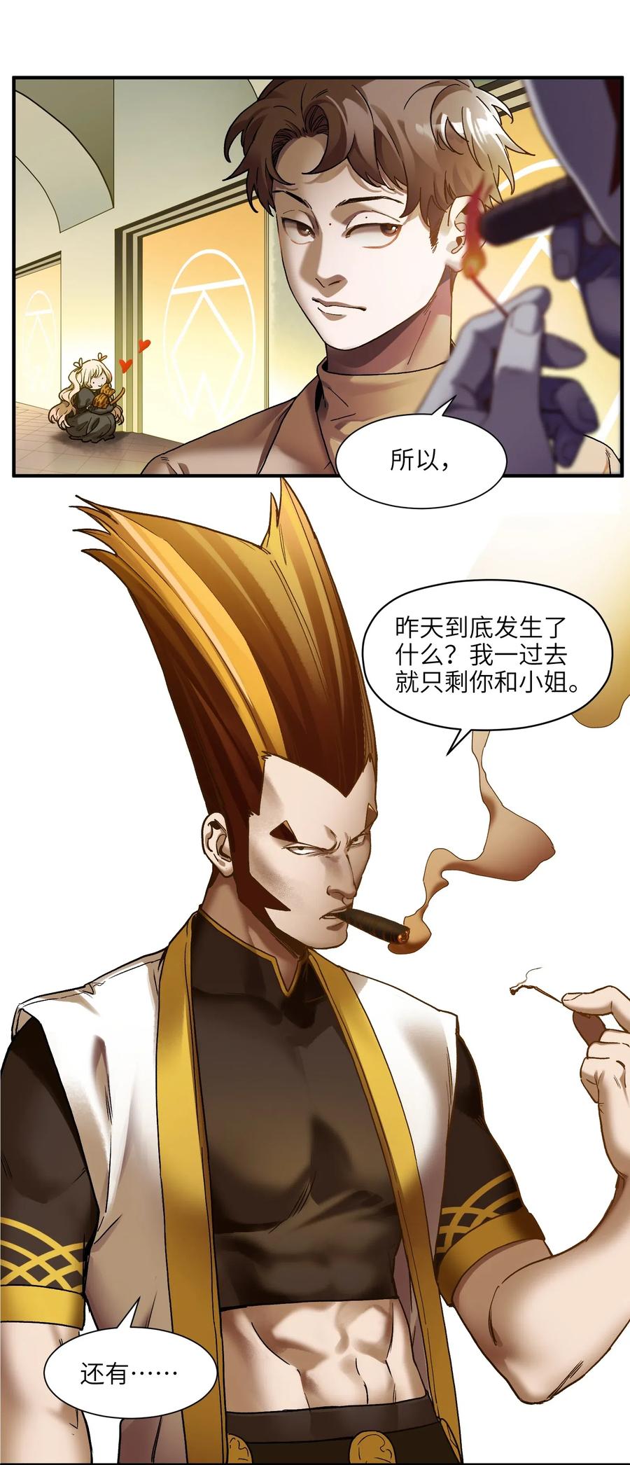 《反派初始化》漫画最新章节098 可是你有脑子免费下拉式在线观看章节第【9】张图片