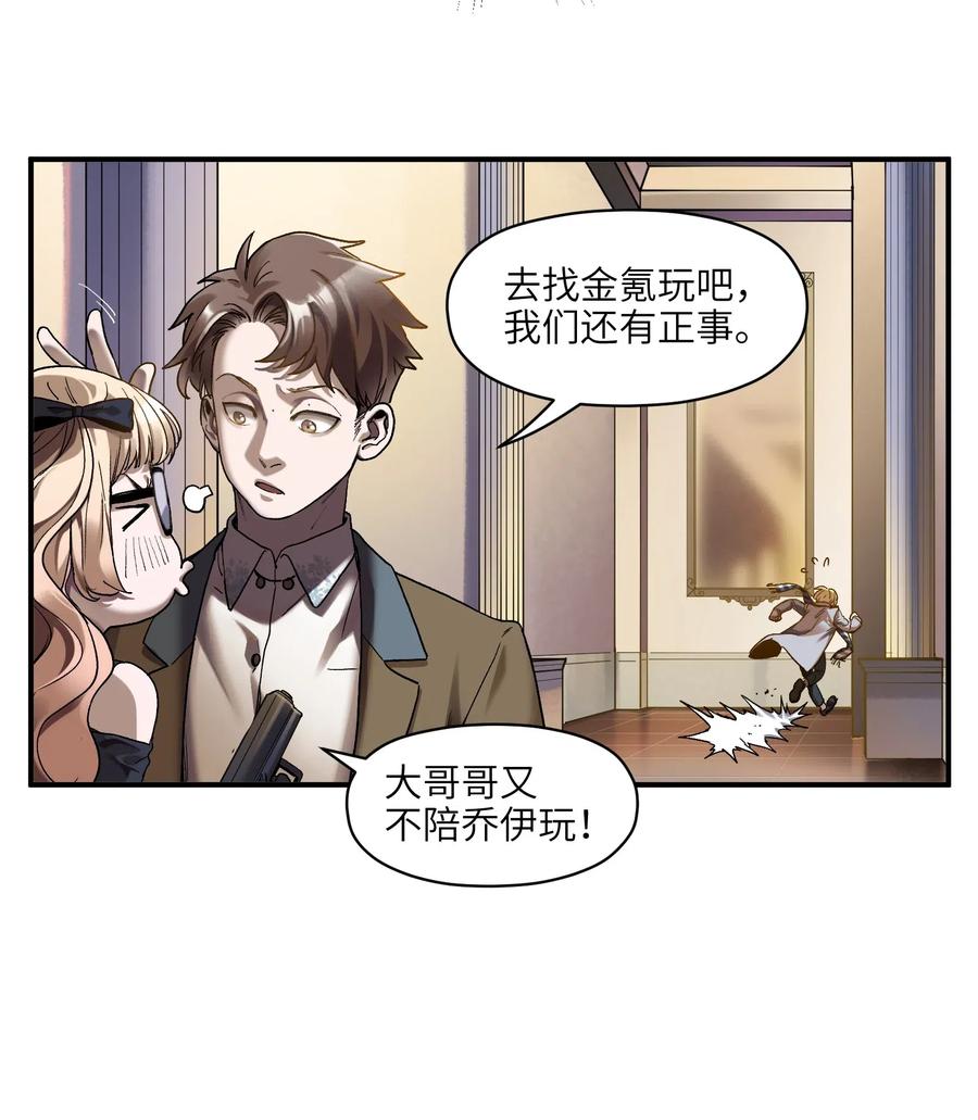 《反派初始化》漫画最新章节099 这才是科学免费下拉式在线观看章节第【10】张图片