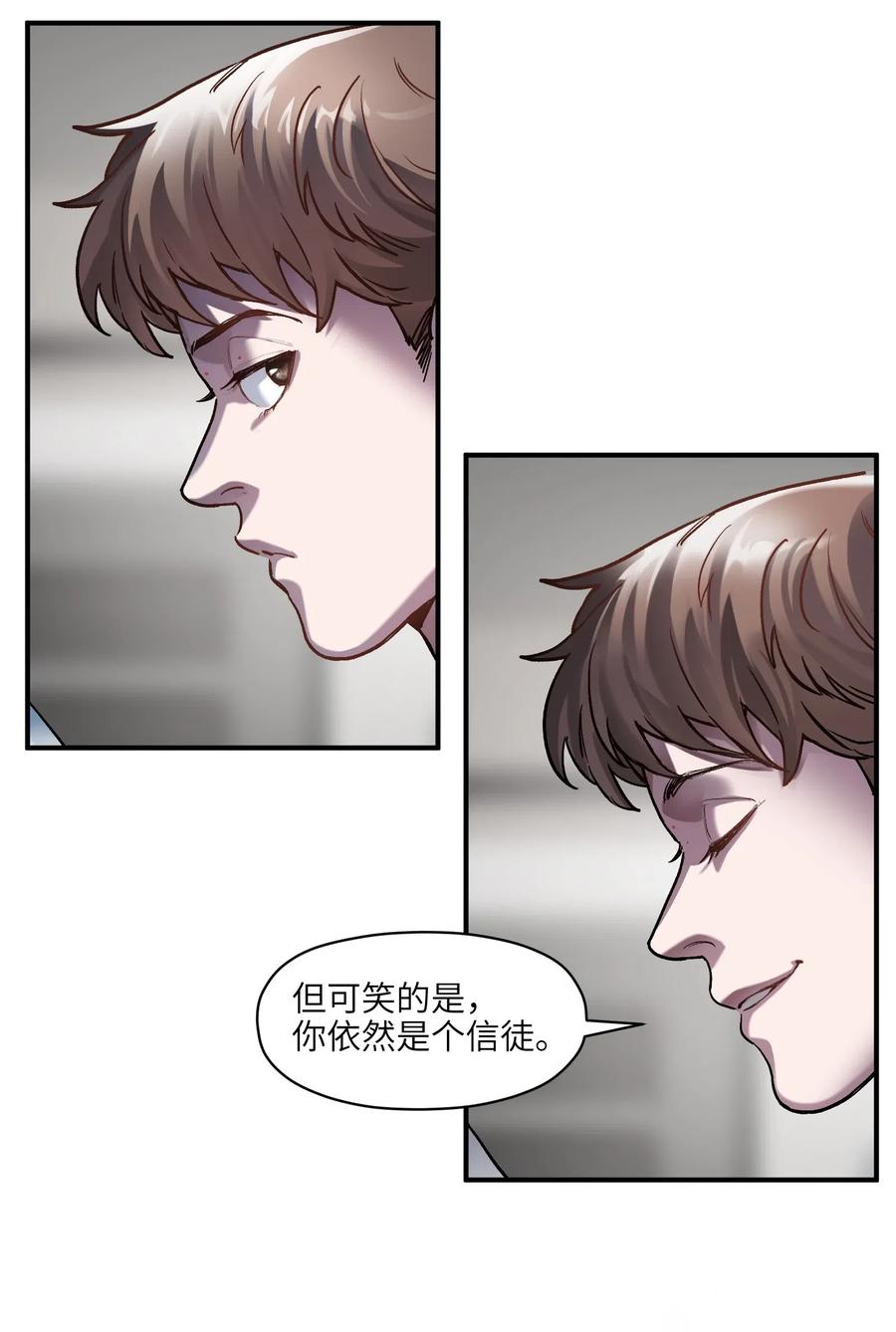 《反派初始化》漫画最新章节099 这才是科学免费下拉式在线观看章节第【28】张图片