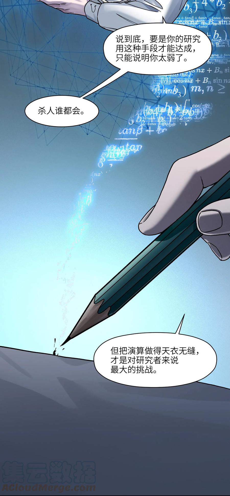 《反派初始化》漫画最新章节099 这才是科学免费下拉式在线观看章节第【33】张图片