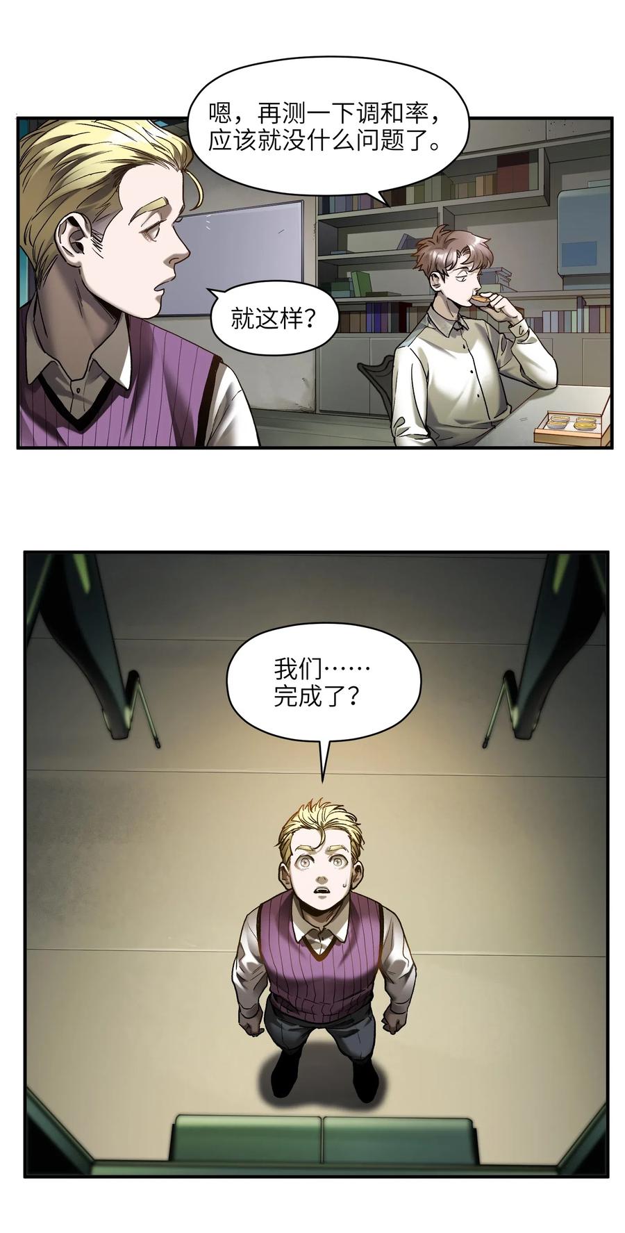 《反派初始化》漫画最新章节100 只能拿一个免费下拉式在线观看章节第【12】张图片