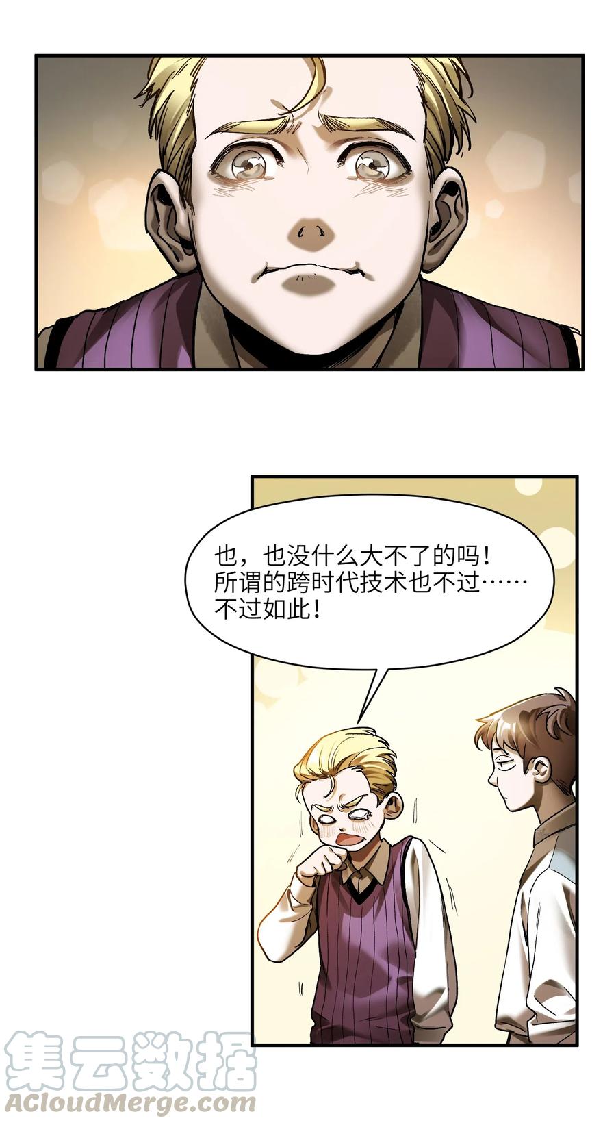 《反派初始化》漫画最新章节100 只能拿一个免费下拉式在线观看章节第【13】张图片