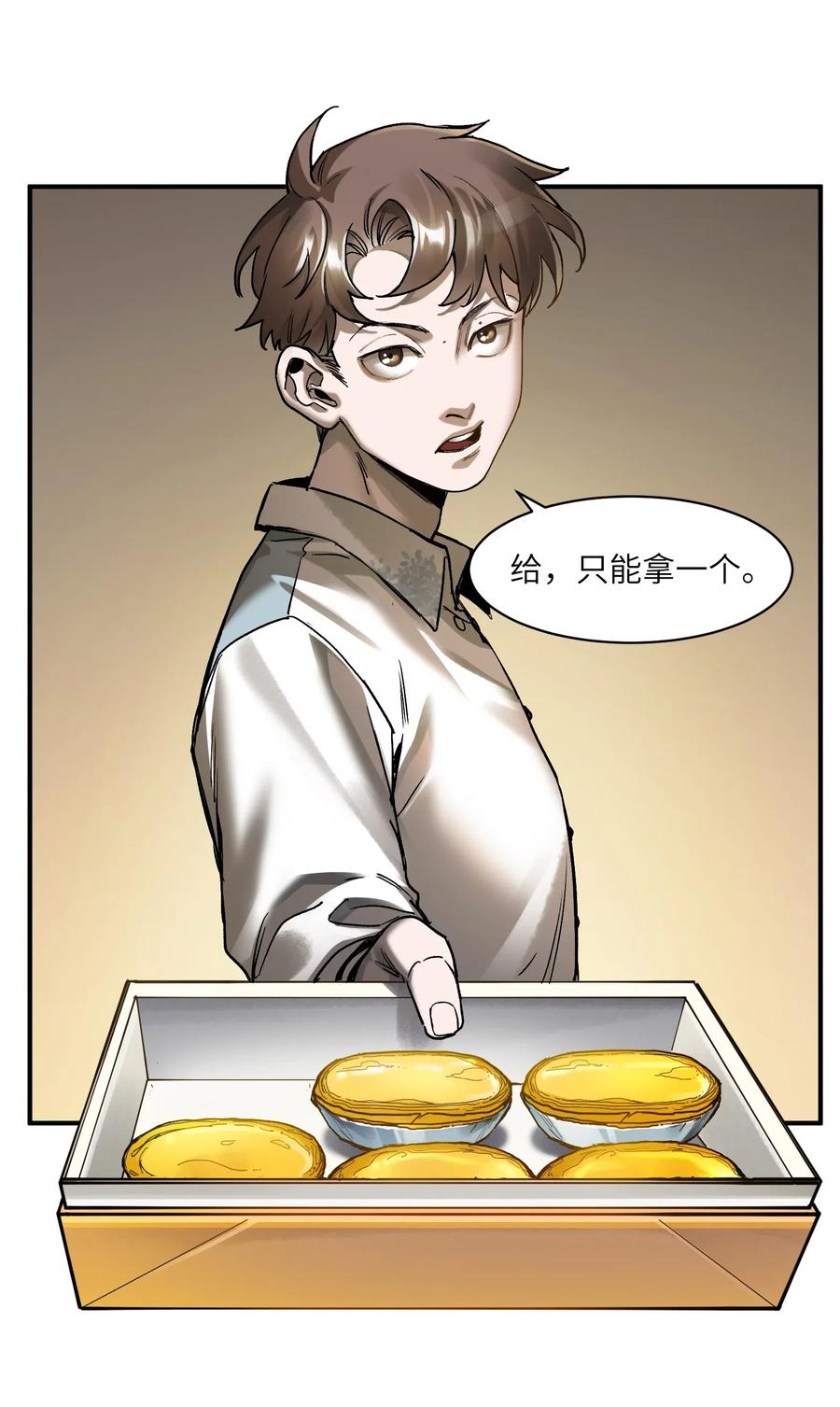 《反派初始化》漫画最新章节100 只能拿一个免费下拉式在线观看章节第【14】张图片