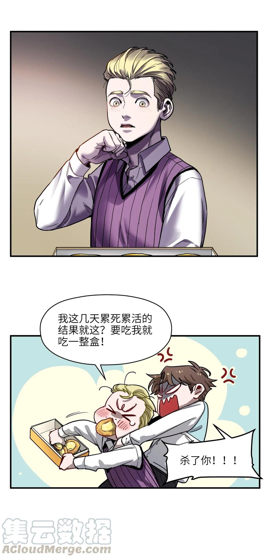 《反派初始化》漫画最新章节100 只能拿一个免费下拉式在线观看章节第【15】张图片