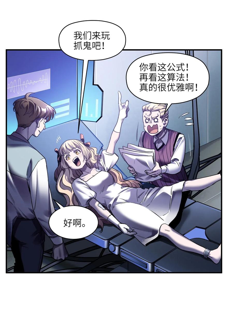 《反派初始化》漫画最新章节100 只能拿一个免费下拉式在线观看章节第【18】张图片