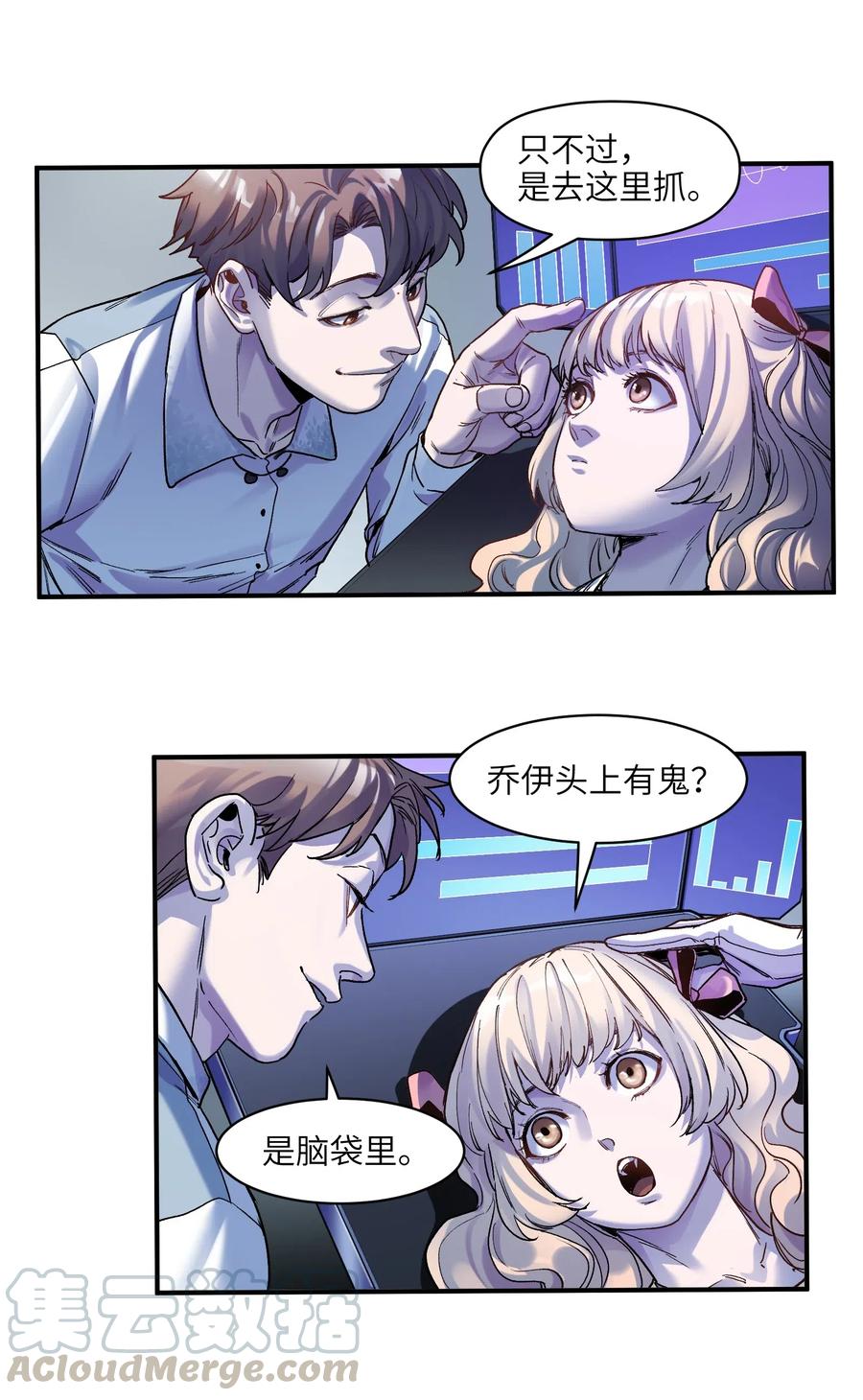 《反派初始化》漫画最新章节100 只能拿一个免费下拉式在线观看章节第【19】张图片