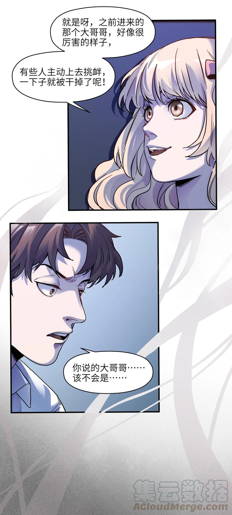 《反派初始化》漫画最新章节100 只能拿一个免费下拉式在线观看章节第【21】张图片