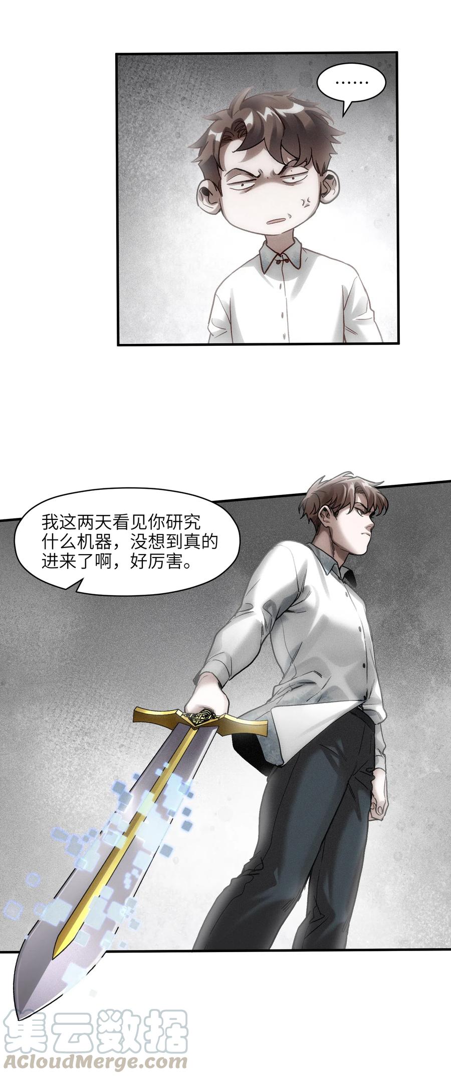 《反派初始化》漫画最新章节100 只能拿一个免费下拉式在线观看章节第【23】张图片