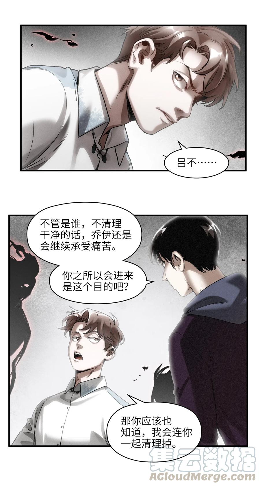 《反派初始化》漫画最新章节100 只能拿一个免费下拉式在线观看章节第【27】张图片