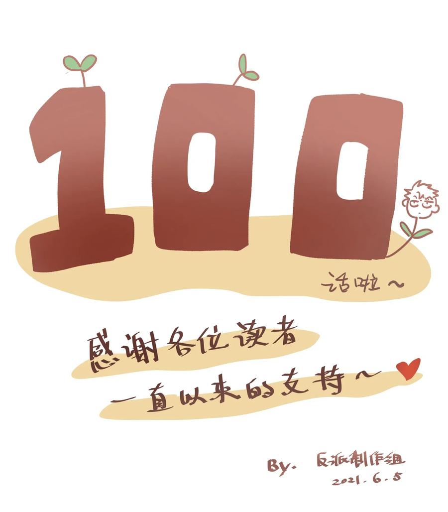 《反派初始化》漫画最新章节100 只能拿一个免费下拉式在线观看章节第【32】张图片