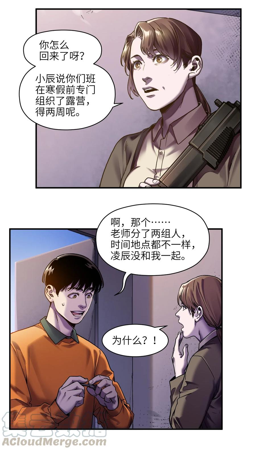 《反派初始化》漫画最新章节100 只能拿一个免费下拉式在线观看章节第【9】张图片