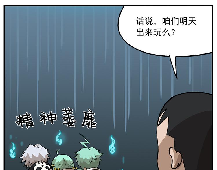 第103话 众生的非都16