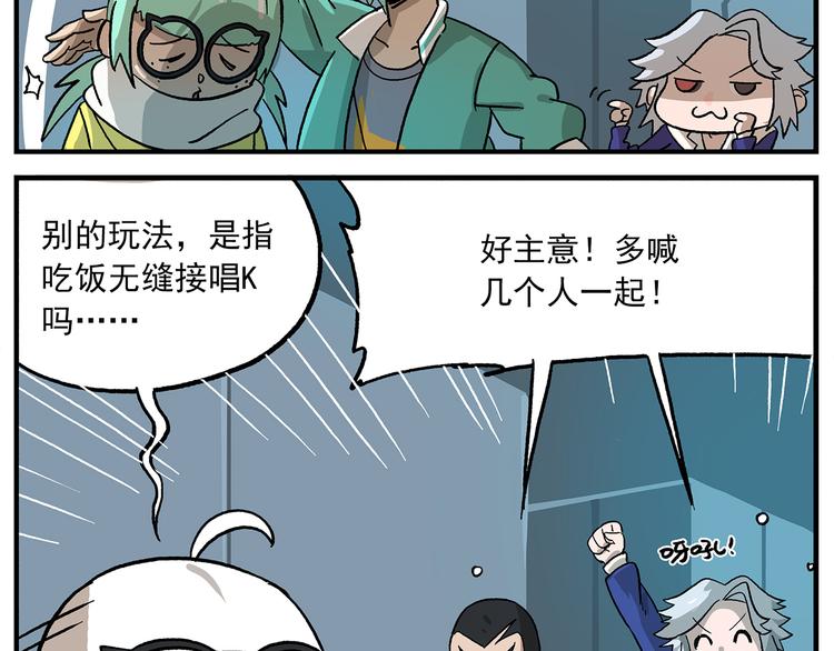 第103话 众生的非都23