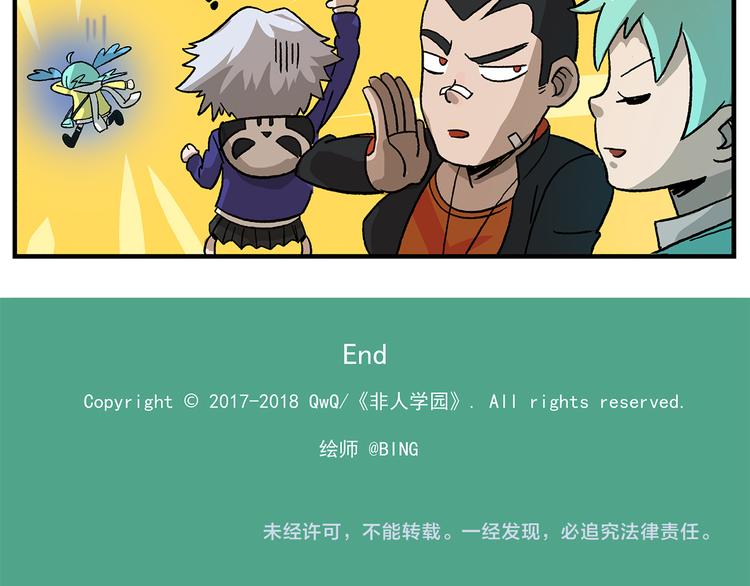 第103话 众生的非都25