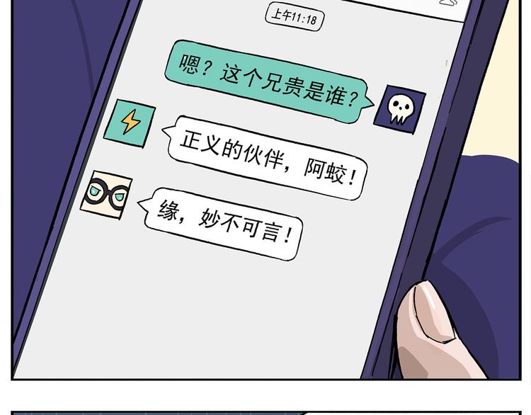 第105话 哲学之战？4