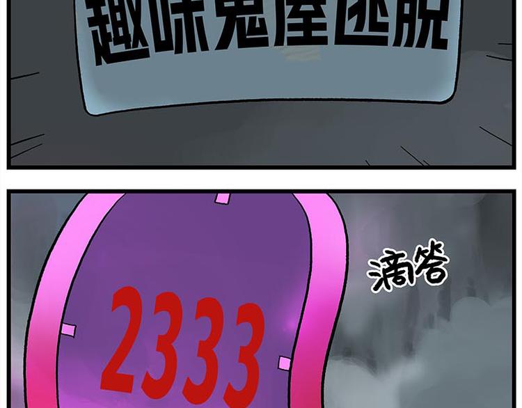 第115话 琰萝的游戏1