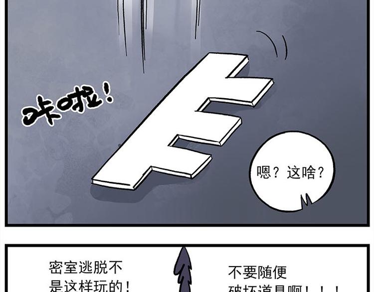 第115话 琰萝的游戏28