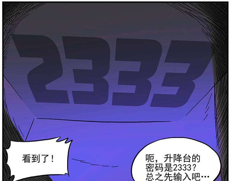 第116话 骨姐一出手！21