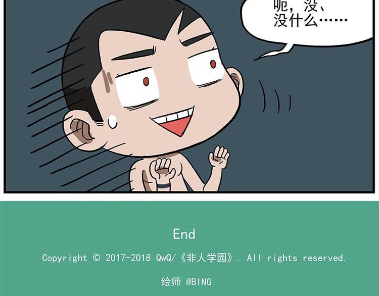 第116话 骨姐一出手！31