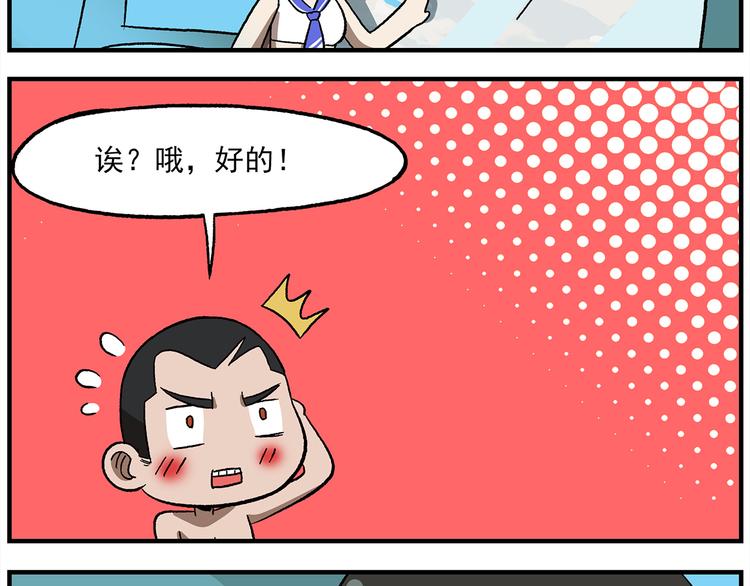 第119话 青春真好21