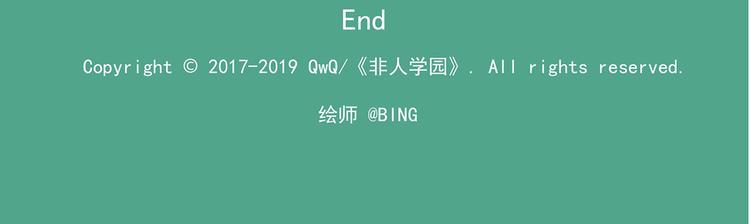 西城天高33 互相伤害10