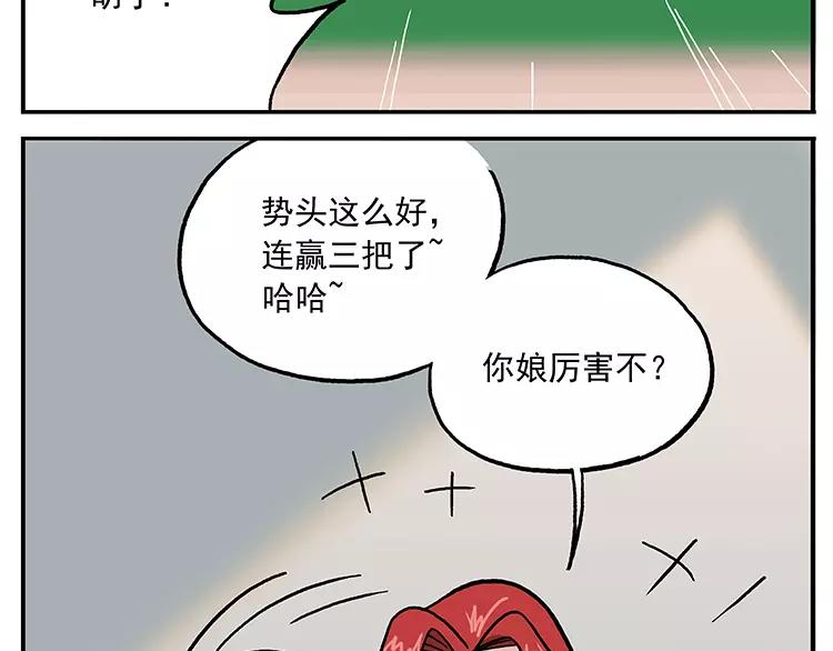 第40话 弥天大误6