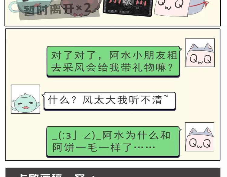 预告：第四季连载预告8