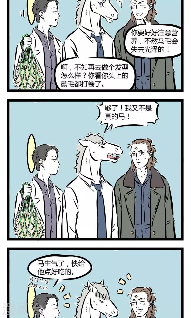 第176话 触景生情3