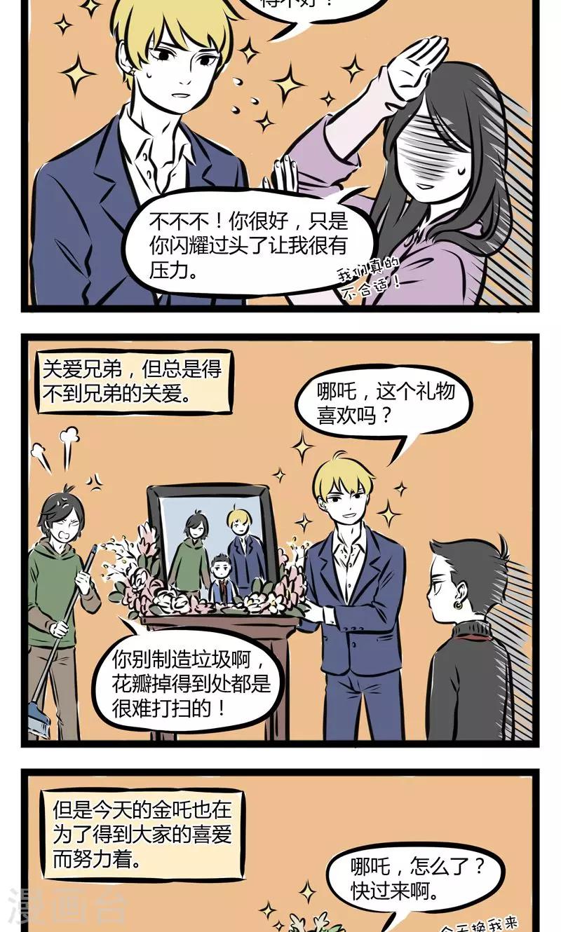 第199话 金咤1