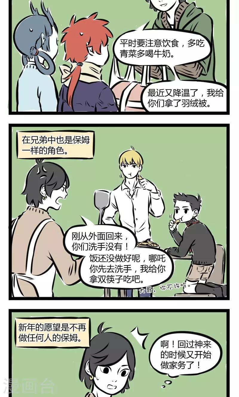 第199话 金咤3