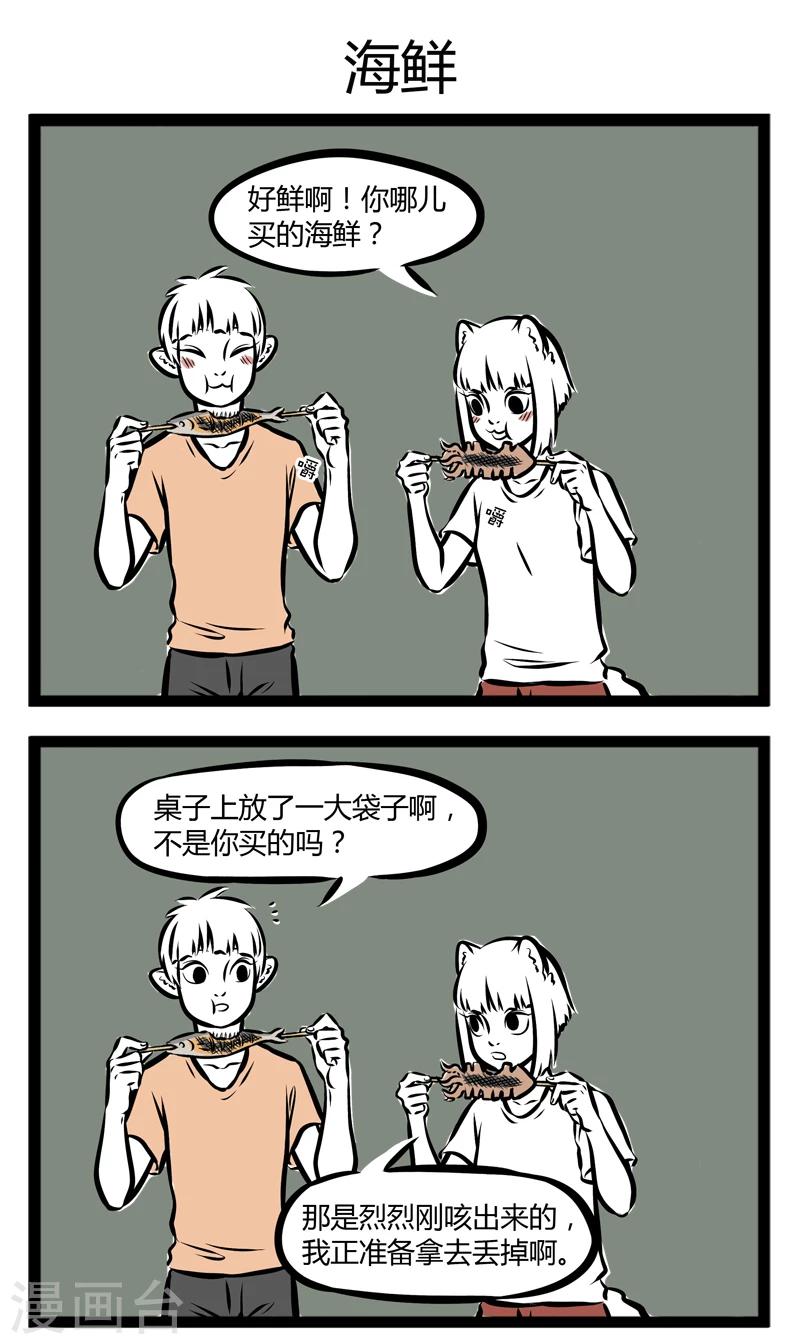 第259话 咳嗽2