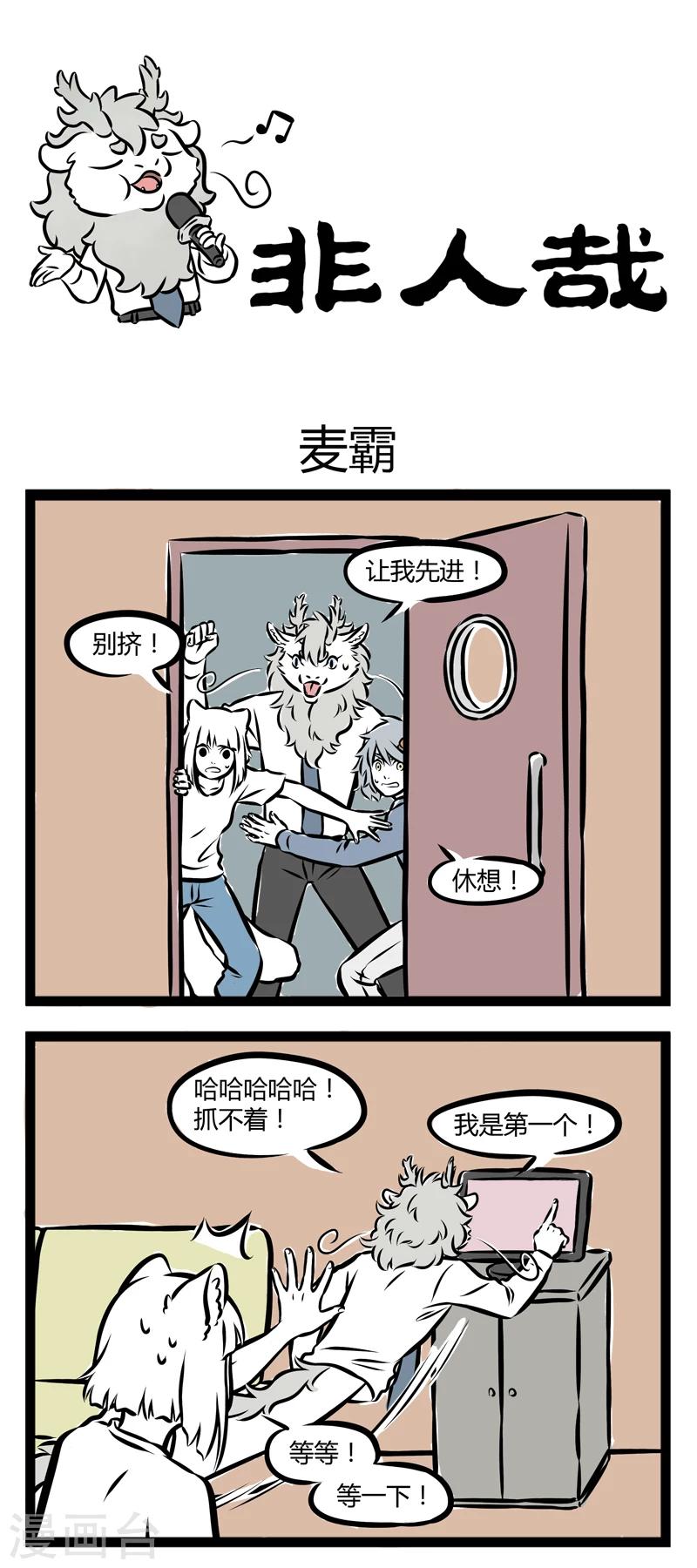 第275话 麦霸0