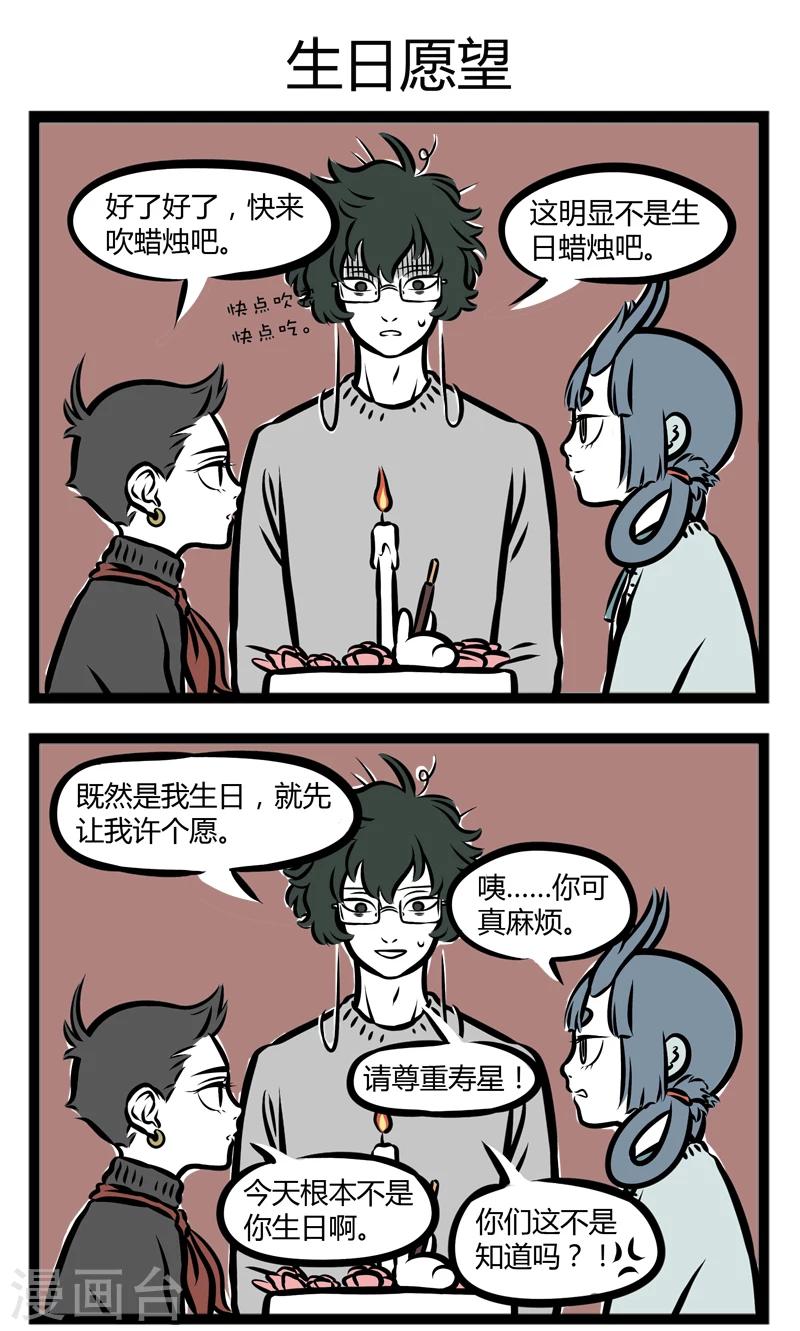 第284话 生日蛋糕2