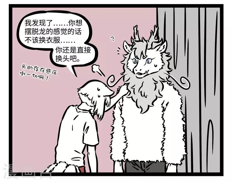 第472话 新装扮7