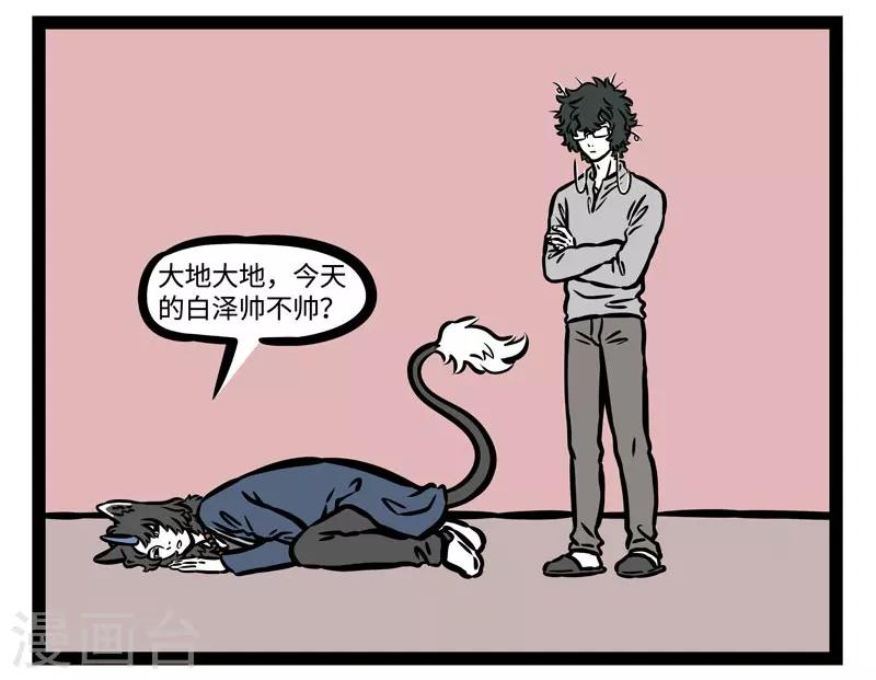 第486话 功能介绍2