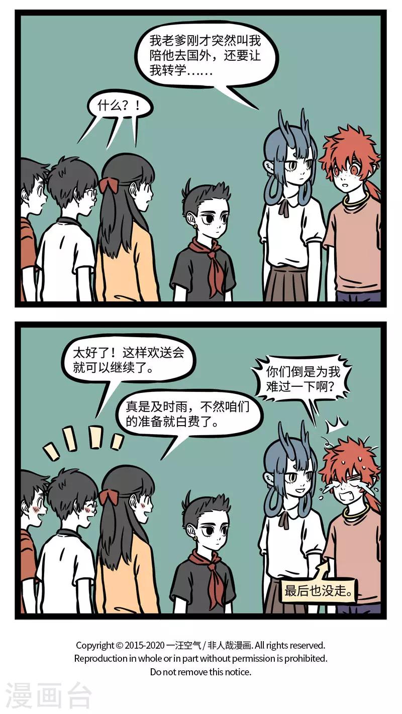 第576话 人还没有疲惫，不能停止派对3