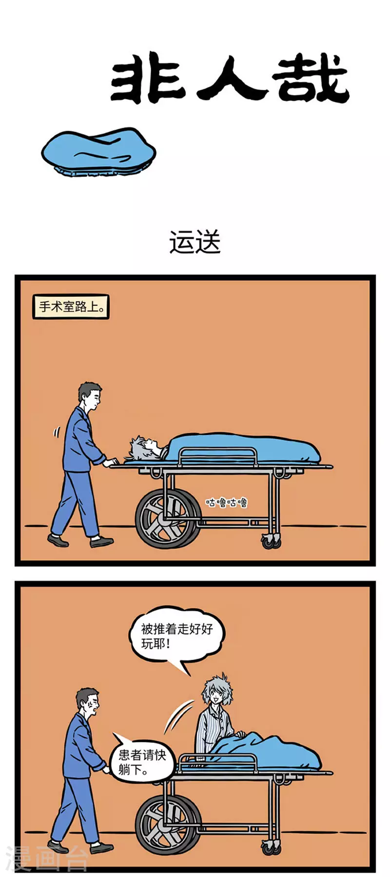 第674话 原来做手术的时候真的可以聊天0