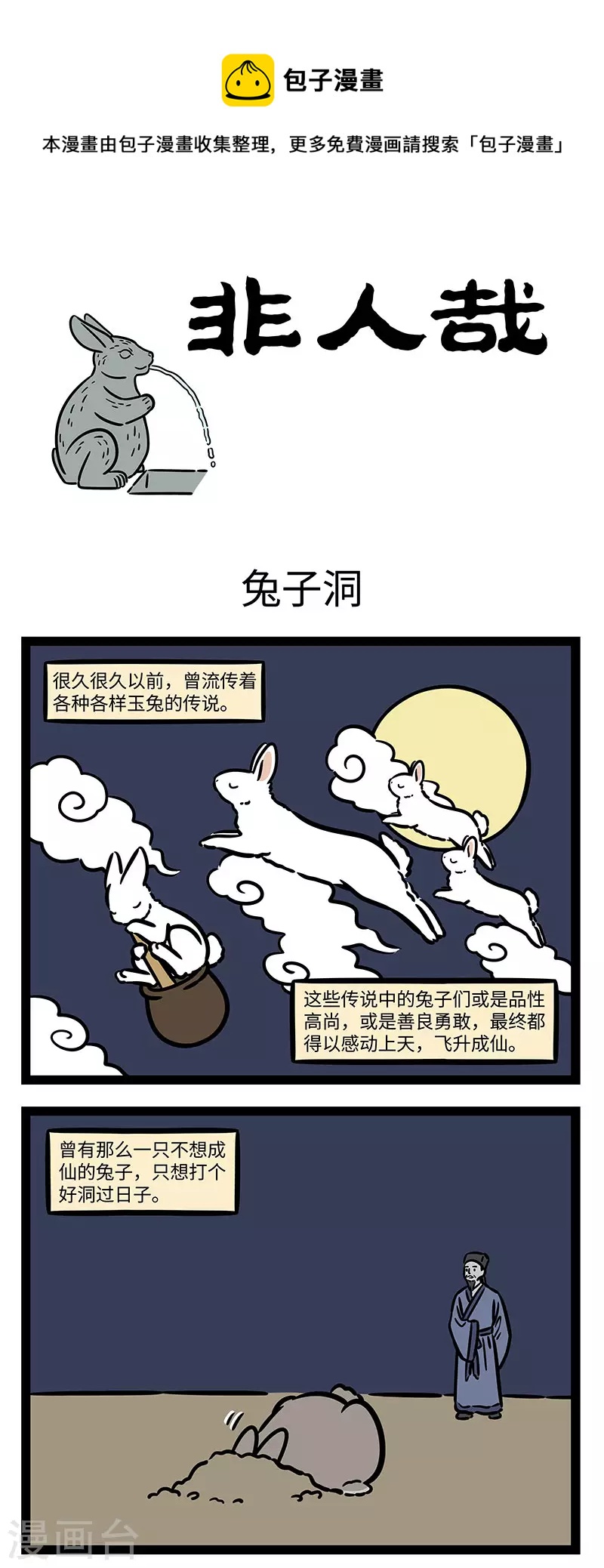 第737话 传言经常越传越夸张0