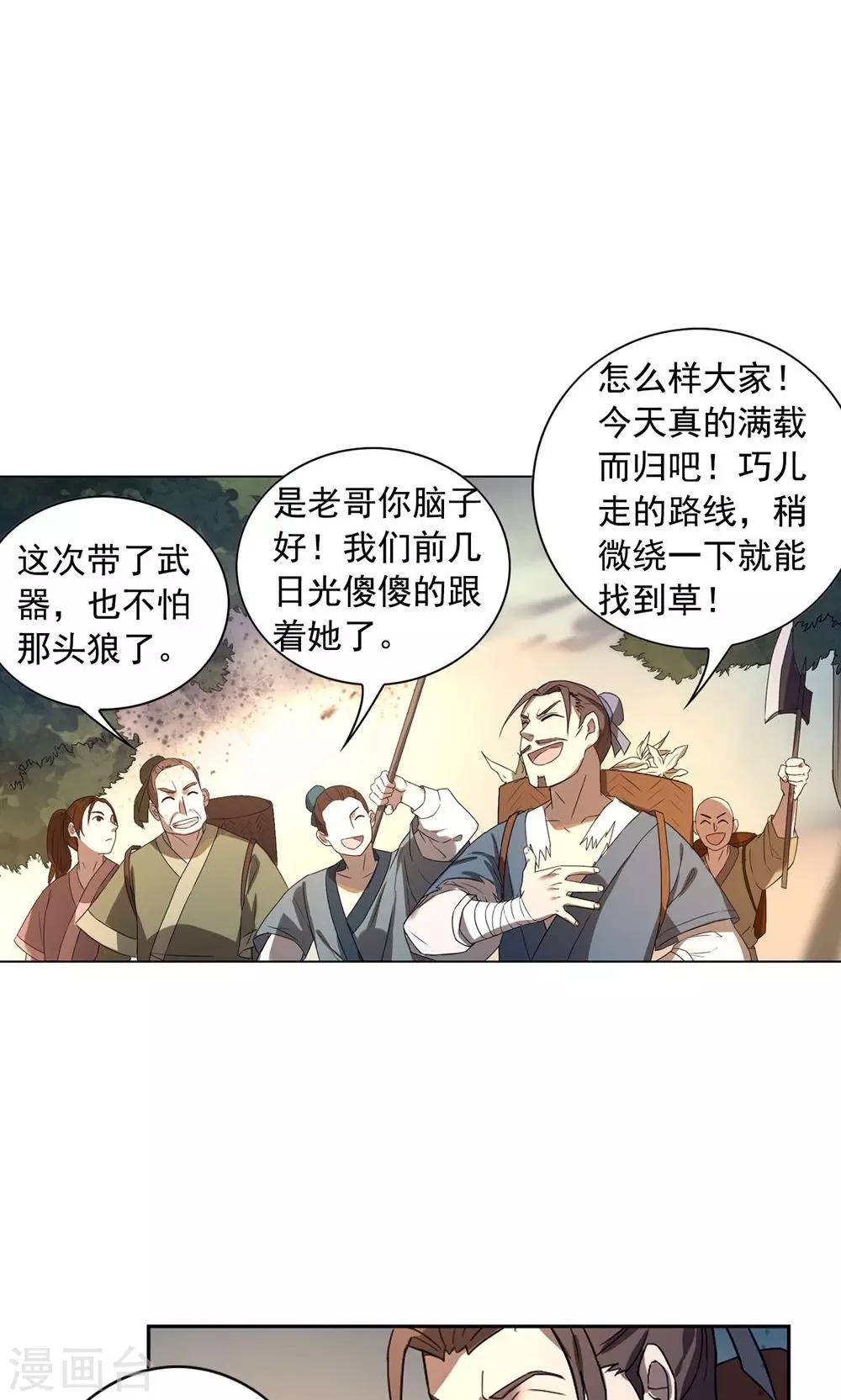 第17话 还是走到了这一步17