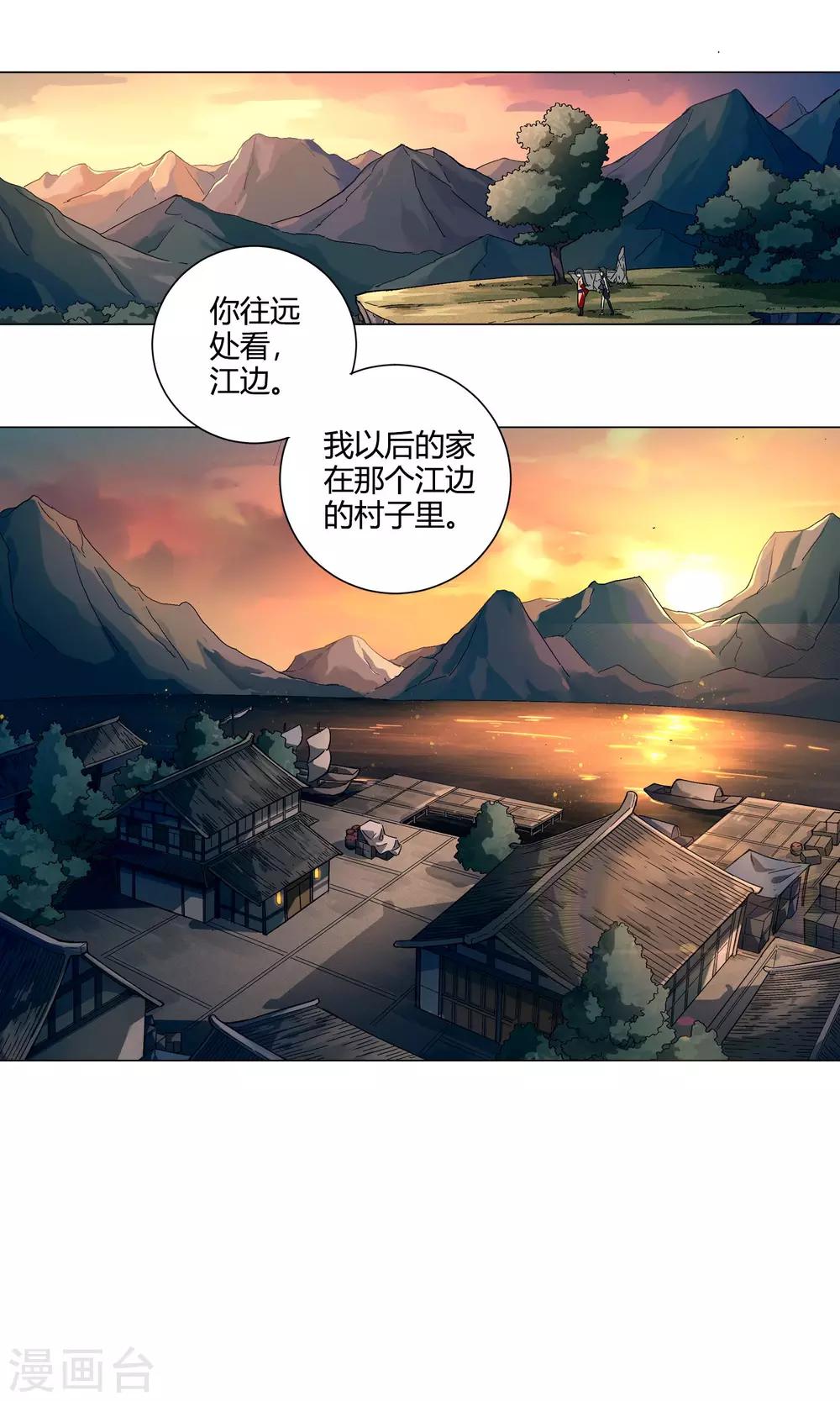 第34话 人类就是喜欢谎言嘛！15