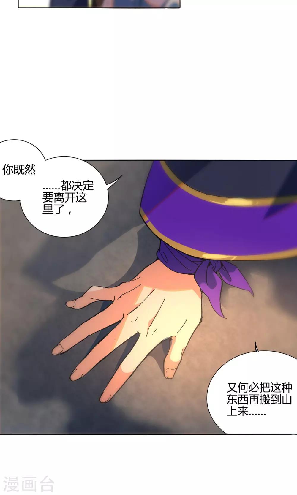 第34话 人类就是喜欢谎言嘛！17