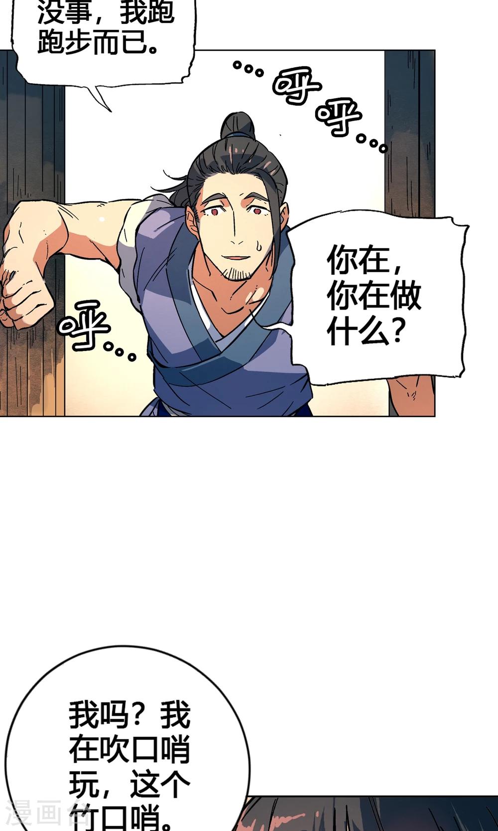 第40话 懦弱的男人不值得依靠6